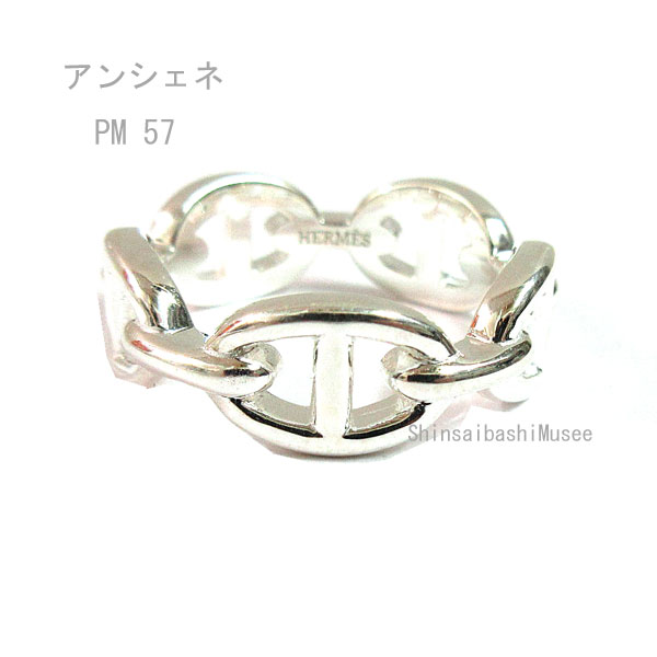 楽天市場】《 新品 》 エルメス シェーヌダンクル アンシェネ PM