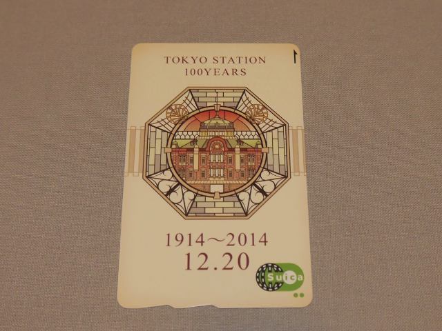 楽天市場】東京駅開業100周年記念Suica(スイカ) 未使用品 台紙付 JR
