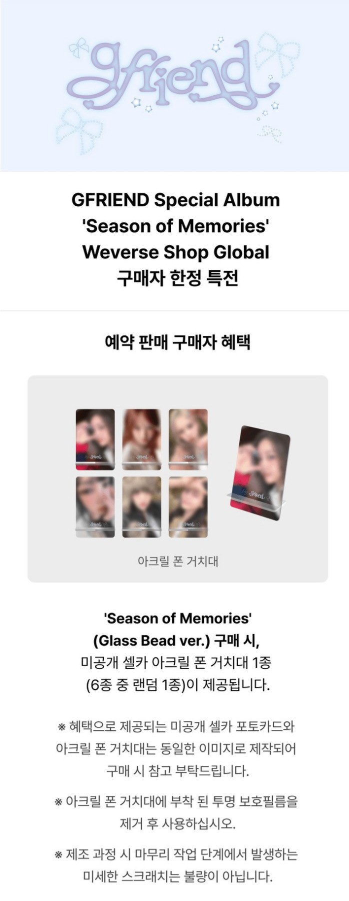 楽天市場】☆Weverse特典☆ GFRIEND - Special Album 'Season of