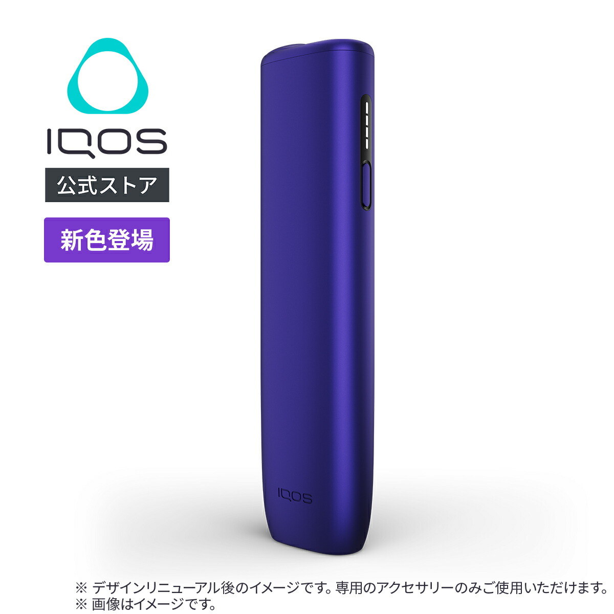 楽天市場】【IQOS 公式】【新色】【はじめて割対象商品】【自動製品