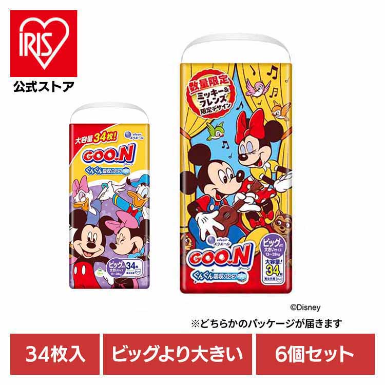 楽天市場】オムツ パンツ 送料無料 ディズニー おむつ ビッグ 6個