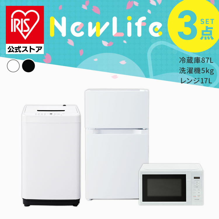 ⭐️送料設置無料⭐️引越し・一人暮らし⭐️家電セット・冷蔵庫洗濯機