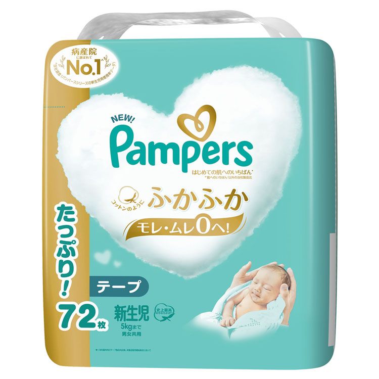 楽天市場】＼50%ポイントバック〜2日9:59迄／紙おむつ ベビー用品