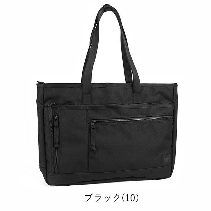 楽天市場】ポーター インタラクティブ トートバッグ 536-16155 吉田