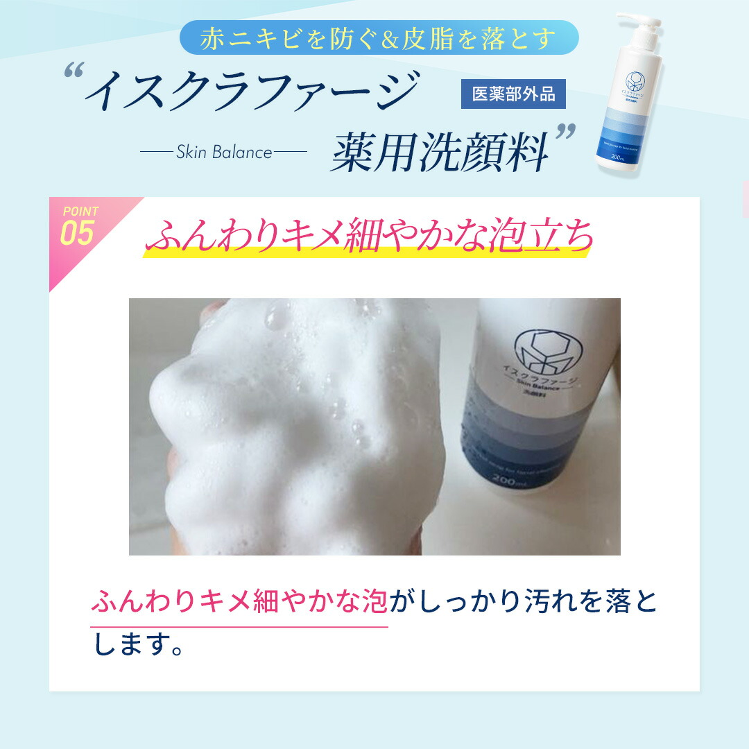楽天市場】3/11～10%OFF☆【公式】イスクラファージ トライアルセット