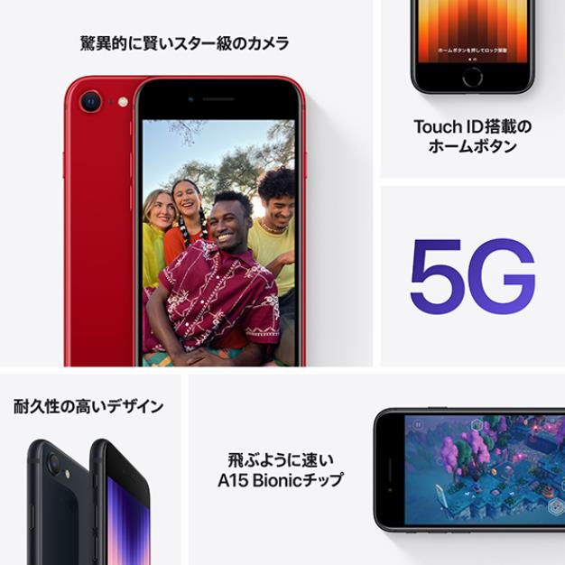 楽天市場】[新品] iPhone SE（ 第3世代 ）64GB スターライト MMYD3J/A