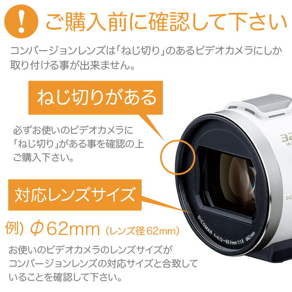 楽天市場】ビデオカメラ用 広角レンズ My Lens -マイレンズ- 0.7倍