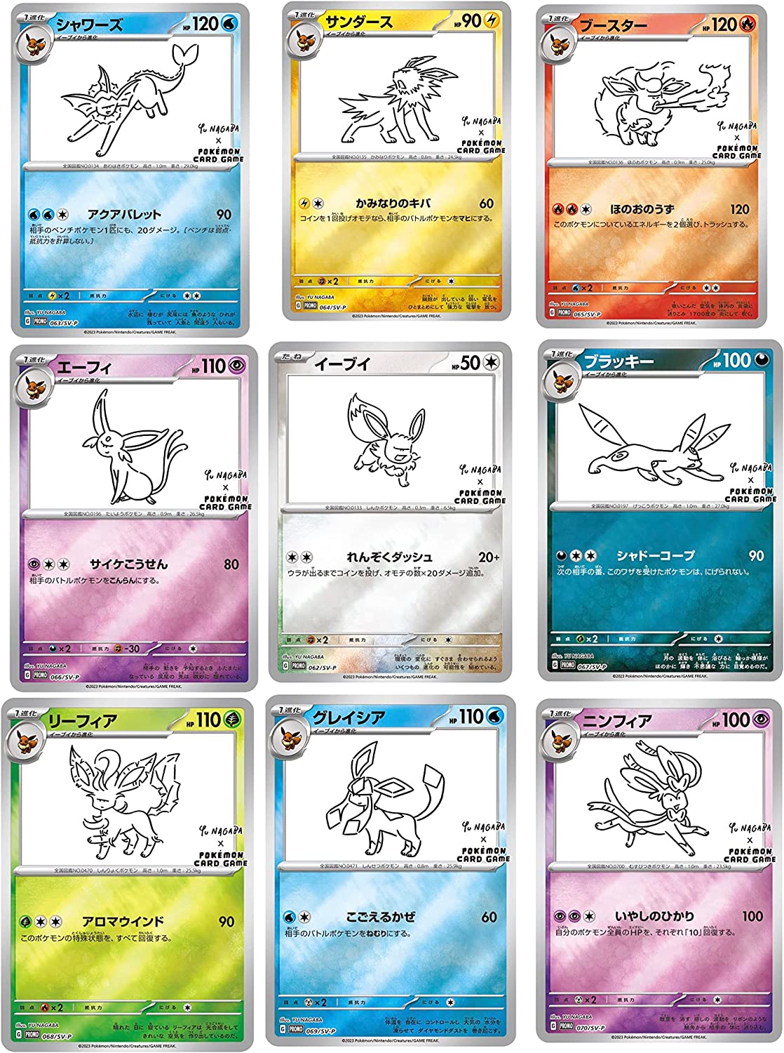 楽天市場】ポケモンカード 長場雄 イーブイプロモパック