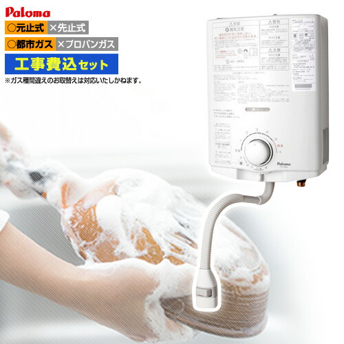 給湯器 ガス 瞬間湯沸かし器 都市ガス」の人気商品一覧 | 安い商品を