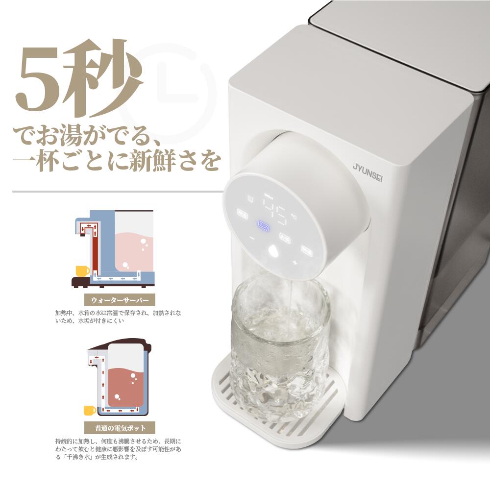 楽天市場】【送料無料】【ポイント5倍】JYUNSEI ウォーター サーバー