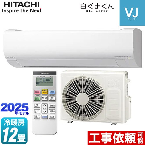楽天市場】[RAS-VJ3625S-W] 白くまくん VJシリーズ 日立 ルーム