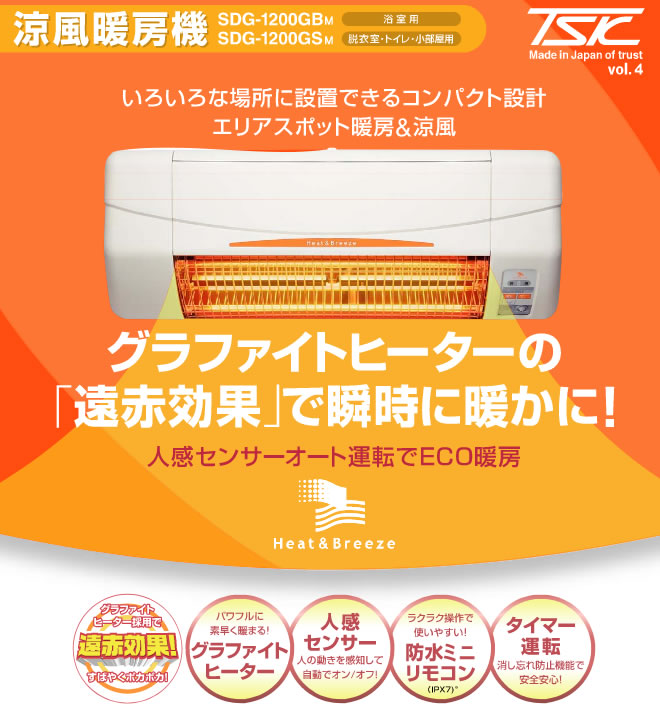 楽天市場】【在庫あり・3年保証】[SDG-1200GBM] 涼風利用OK! 年中