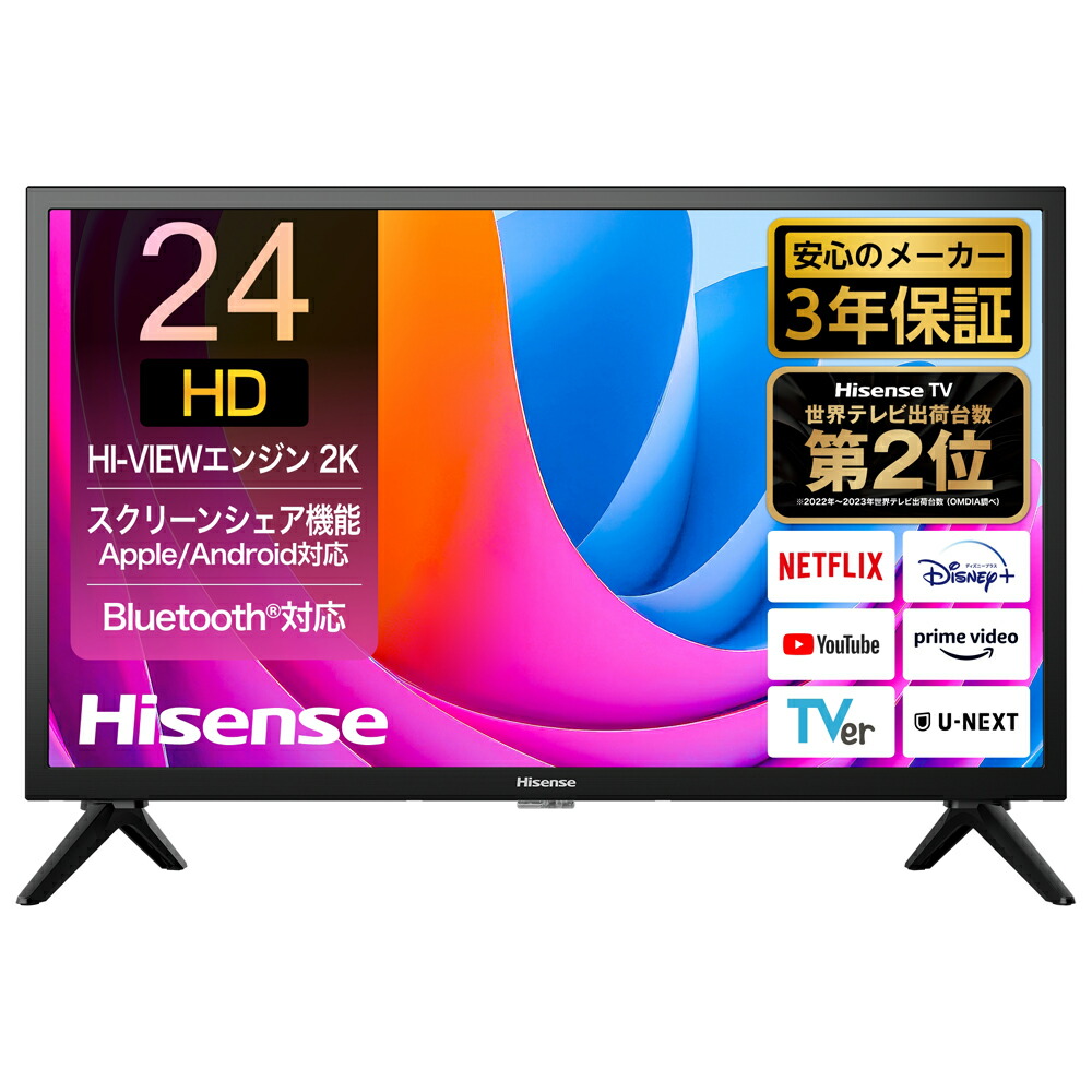 楽天市場】ハイセンス 24a50の通販