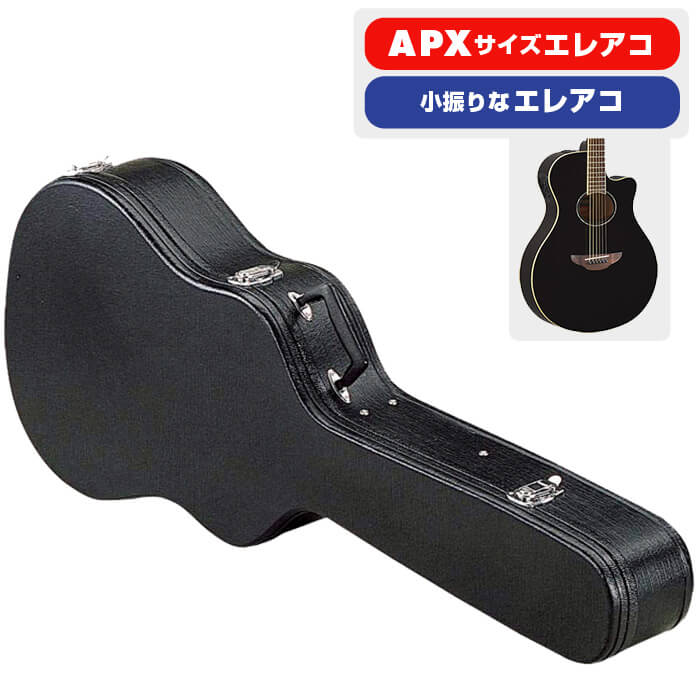 楽天市場】ギターケース APXサイズ エレアコ アコースティックギター