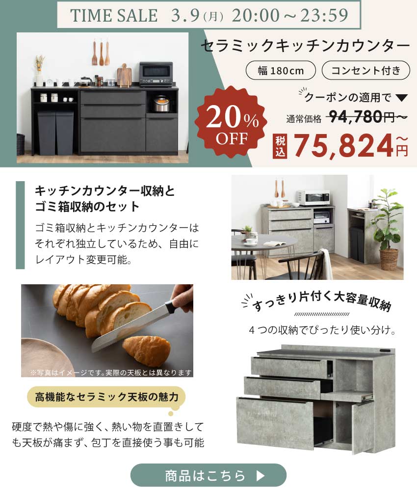 楽天市場 | tac INTERIOR - 【楽天スーパーSALE】お得なイベント情報