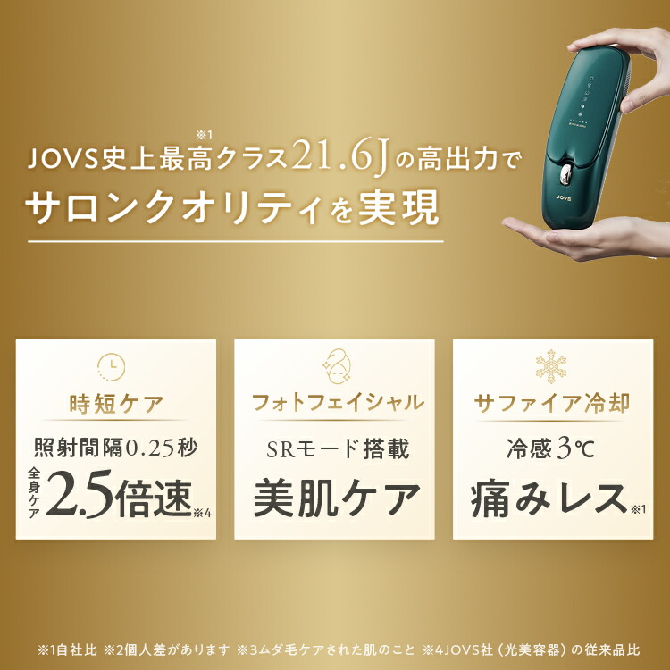 楽天市場】JOVS 公式 2026年最新型【3/1 09:59まで クーポンで 57,800