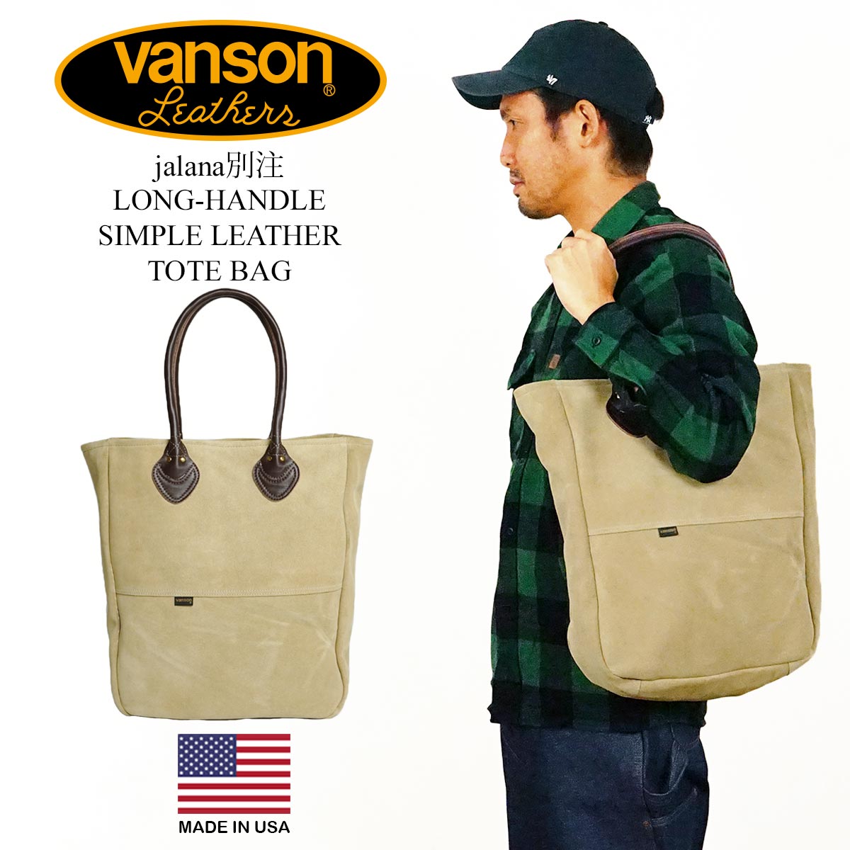 楽天市場】バンソン VANSON jalana別注 ロングハンドル シンプルレザー