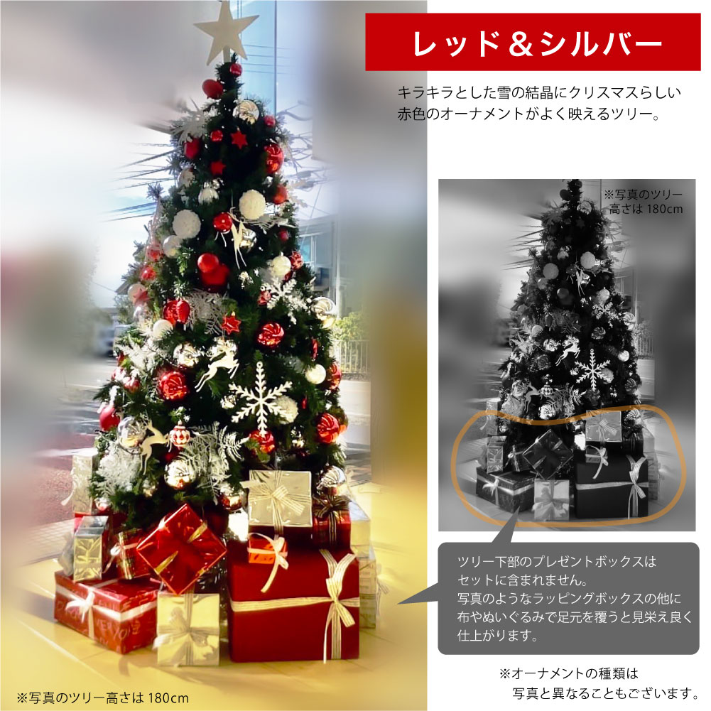 楽天市場】訳あり アウトレット クリスマスツリー セット 180cm 210cm