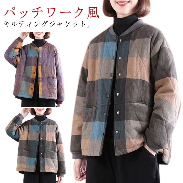 楽天市場】配色 キルティングジャケット パッチワーク 保温 キルト