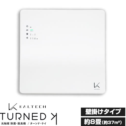 楽天市場】[KL-W01] ターンド・ケイ TURNED K カルテック 空気清浄機