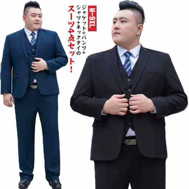 楽天市場】 M セットアップ メンズスーツ 大きいサイズ メンズ