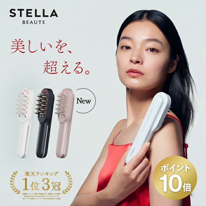 楽天市場】週末はP10倍でお得☆レーザー&EMSリフトブラシPRO2.0 ☆美容