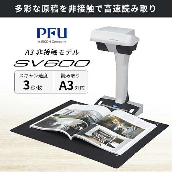 楽天市場】RICOH PFU リコー ScanSnap SV600 # FI-SV600B ピーエフユー