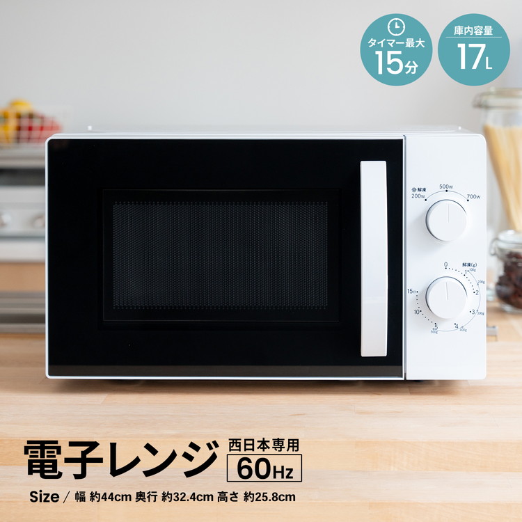 楽天市場】レンジ 電子 電子レンジ 単機能 60Hz 単機能レンジ