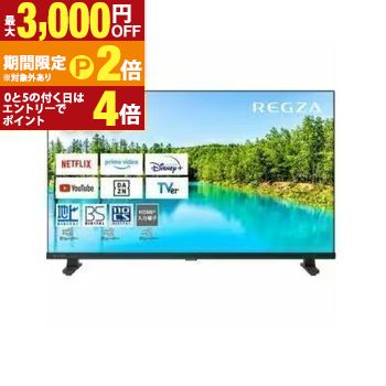 家電 REGZA 32V35N」の人気商品一覧 | 安い商品を通販サイトから探す