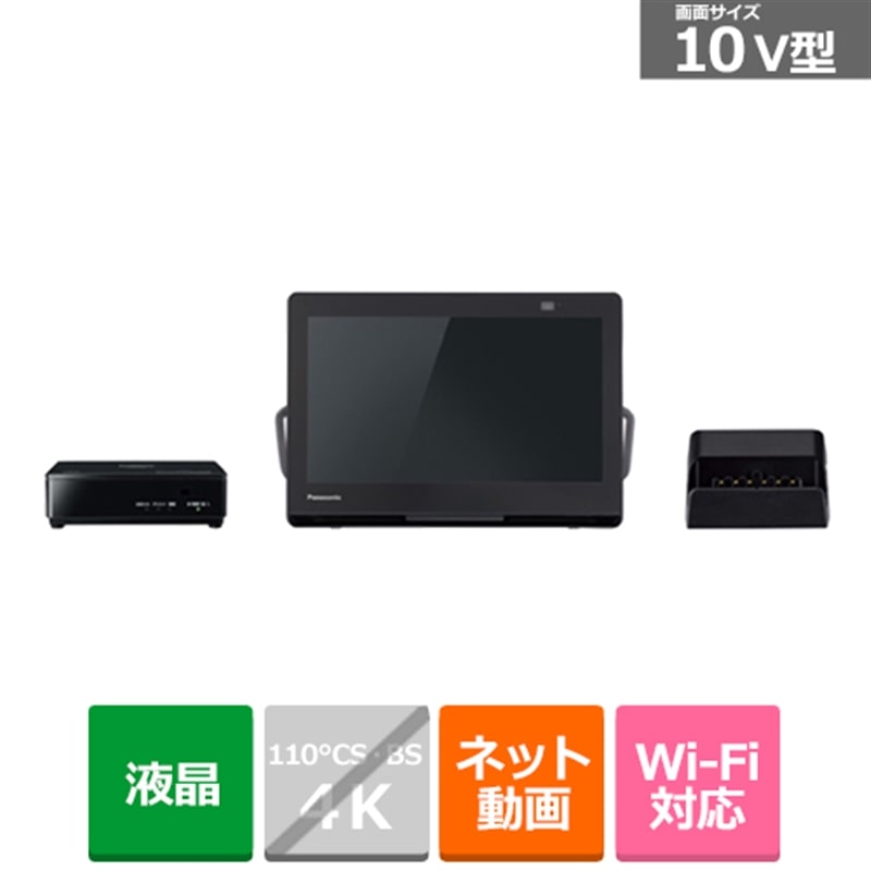 楽天市場】パナソニック 防水テレビの通販