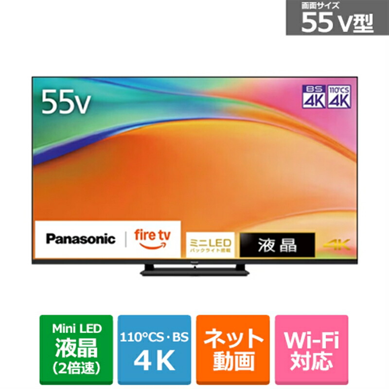 楽天市場】パナソニック テレビ インターネット 接続の通販