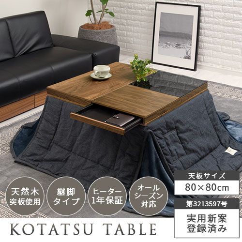 楽天市場】センターテーブル ロータイプ こたつ 引出付き 継ぎ脚 木製