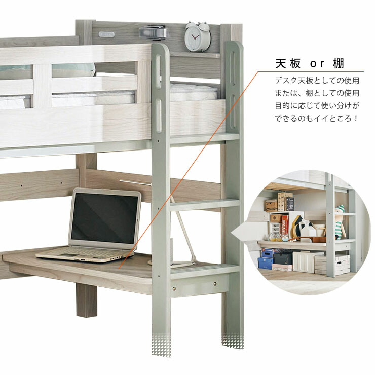 楽天市場】【ポイント5倍!25日限定】 【特許構造】ロフトベッド eeny