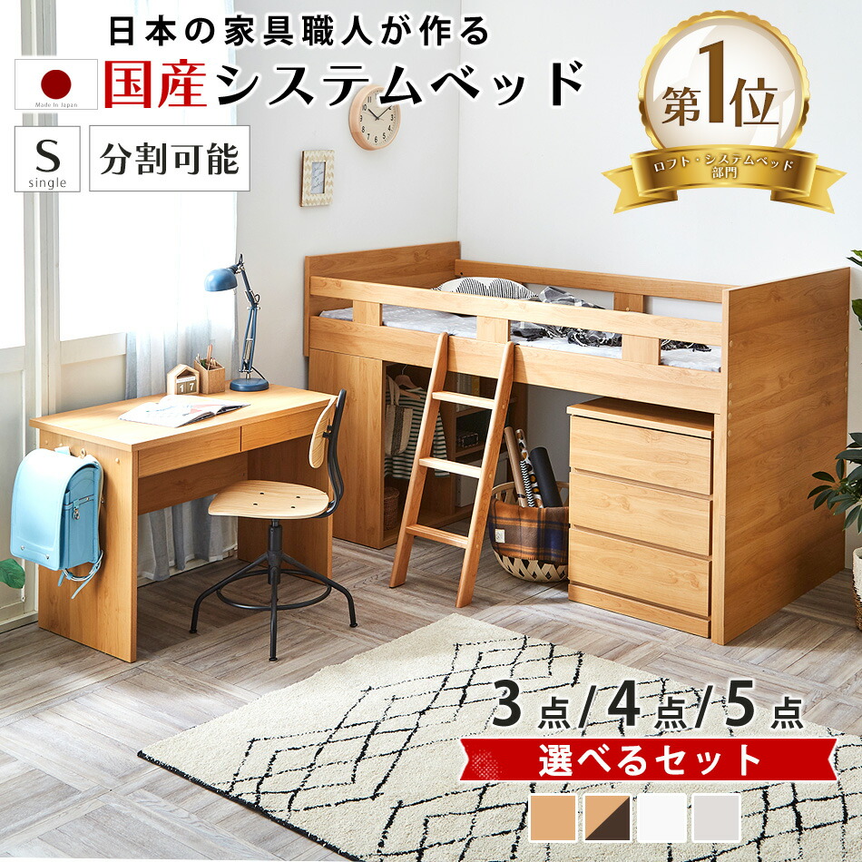 楽天市場】＼半額／【50％OFF☆楽天スーパーSALE】 ロフトベッド