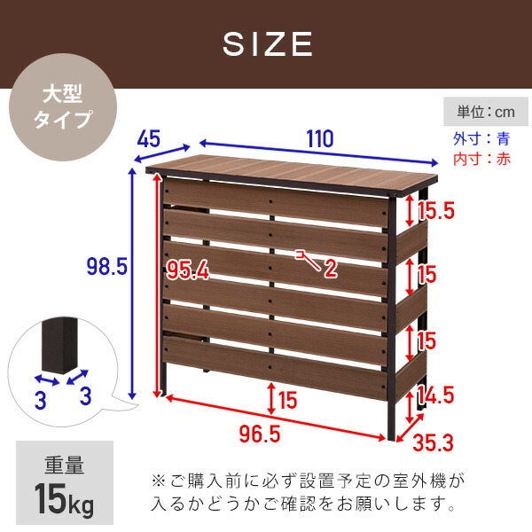 楽天市場】エアコン室外機カバー 人工木 通常/大型 MWAC-100/MWAC-110