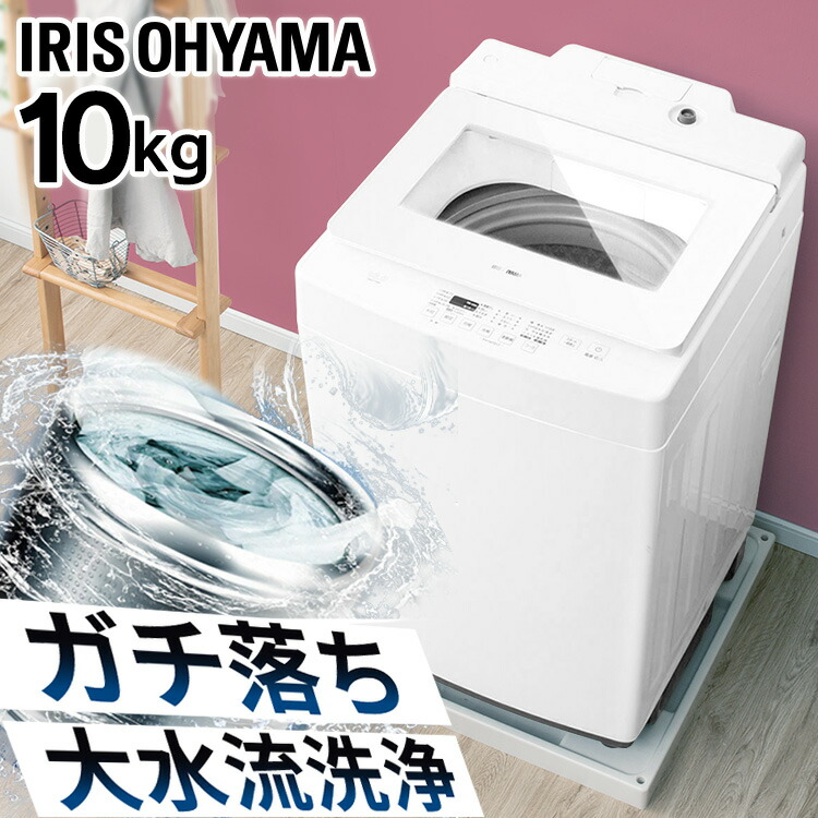 217 洗濯機 大型 容量10キロ インバーター搭載 極美品 今だけ半年保証