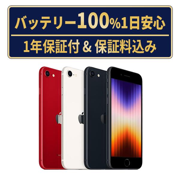 楽天市場】iphone 128gbの通販