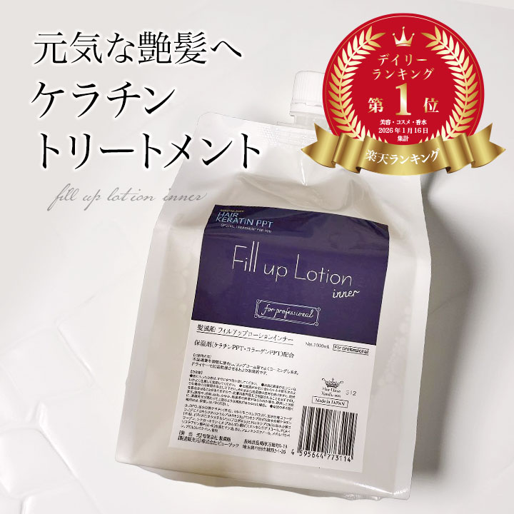 楽天市場】ケラチン トリートメント スプレー 髪風船 フィルアップ