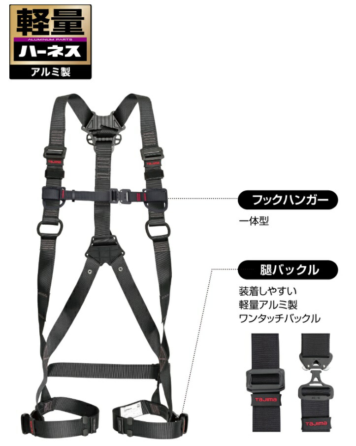 楽天市場】新規格 タジマ セグネス701 ランヤード分離型セット