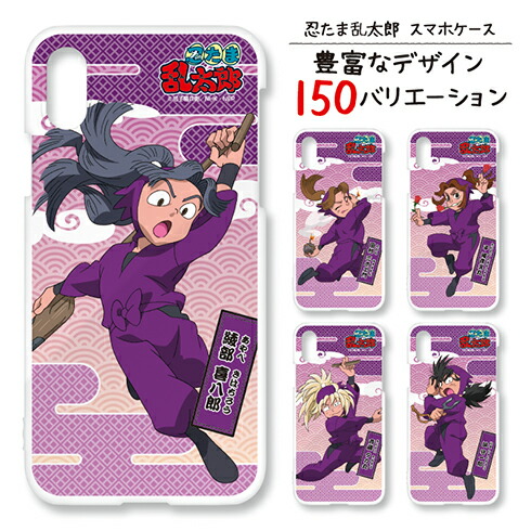 楽天市場】忍たま乱太郎スマホケース【四年生】 : 河島製作所 楽天市場店
