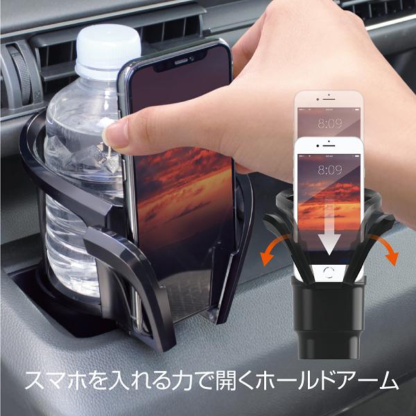 楽天市場】槌屋ヤック PF-358 ドリンクINスムーズスマホホルダー PF358