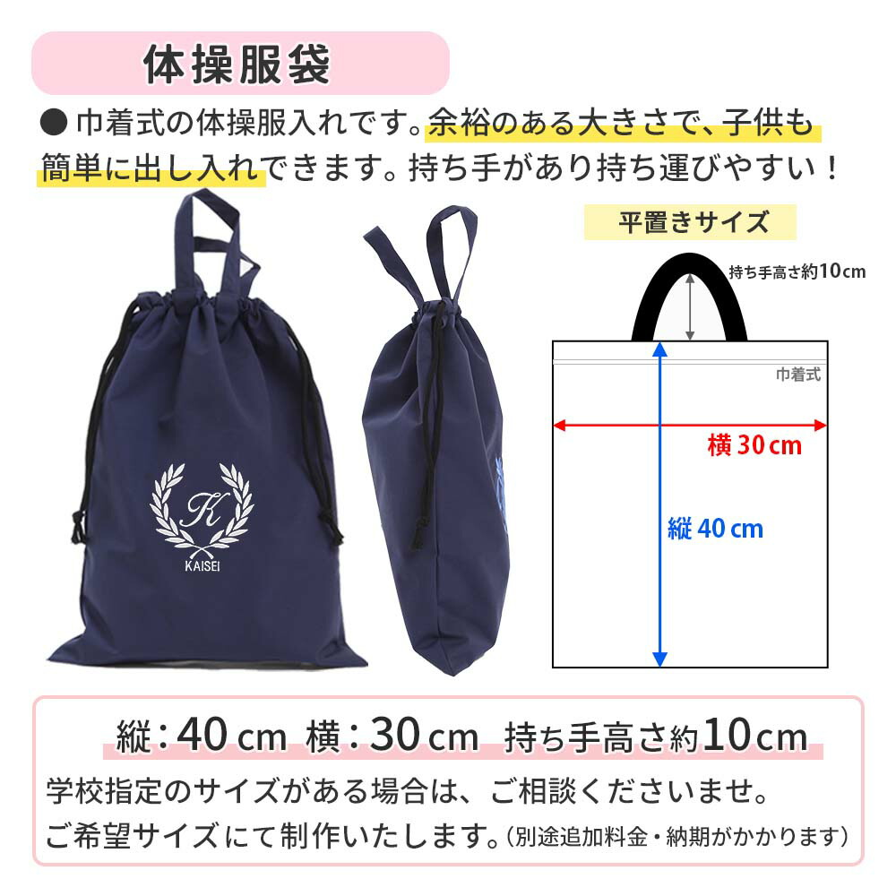 楽天市場】入園入学 3点セット レッスンバッグ シューズケース 体操着