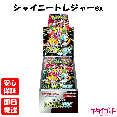 楽天市場】box シャイニートレジャーの通販