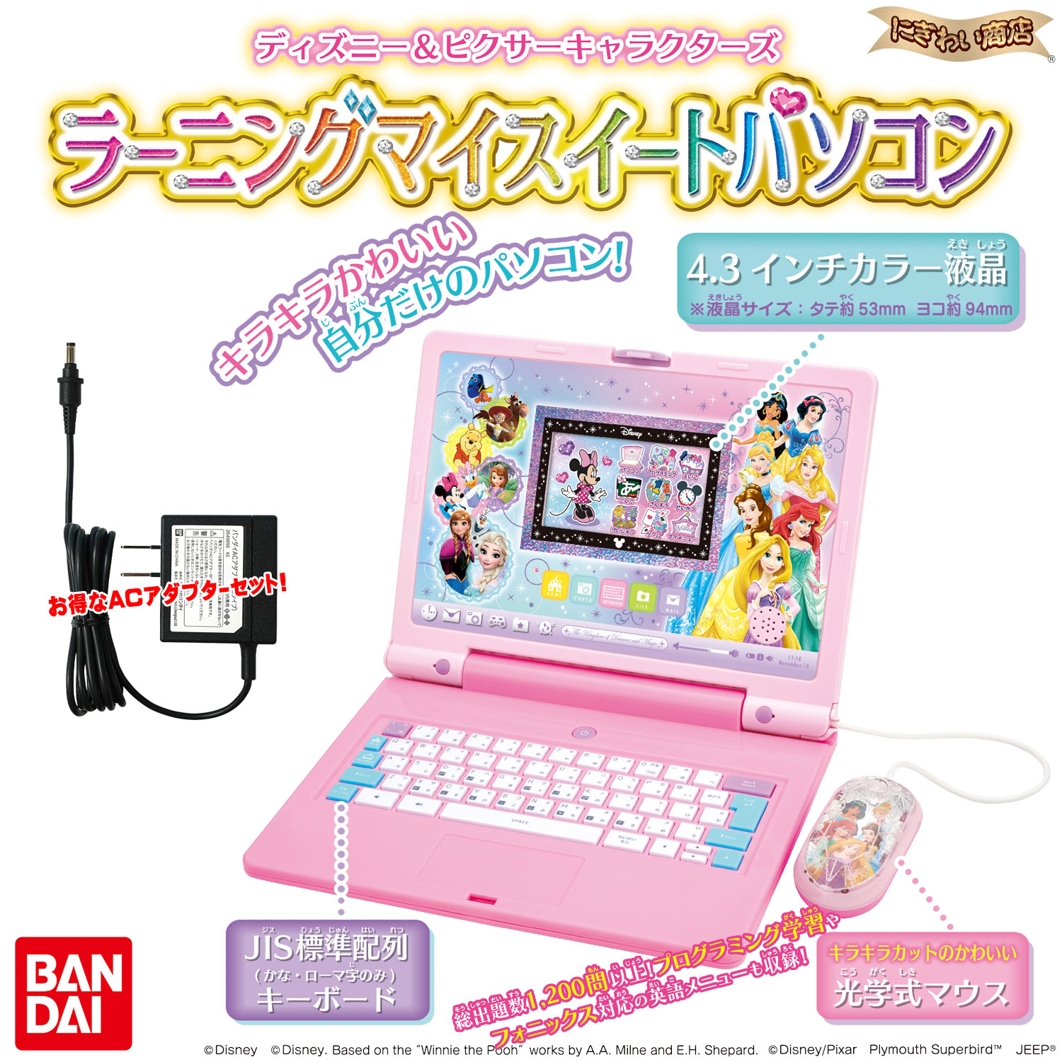楽天市場】【ACセット】ディズニー＆ピクサーキャラクターズ