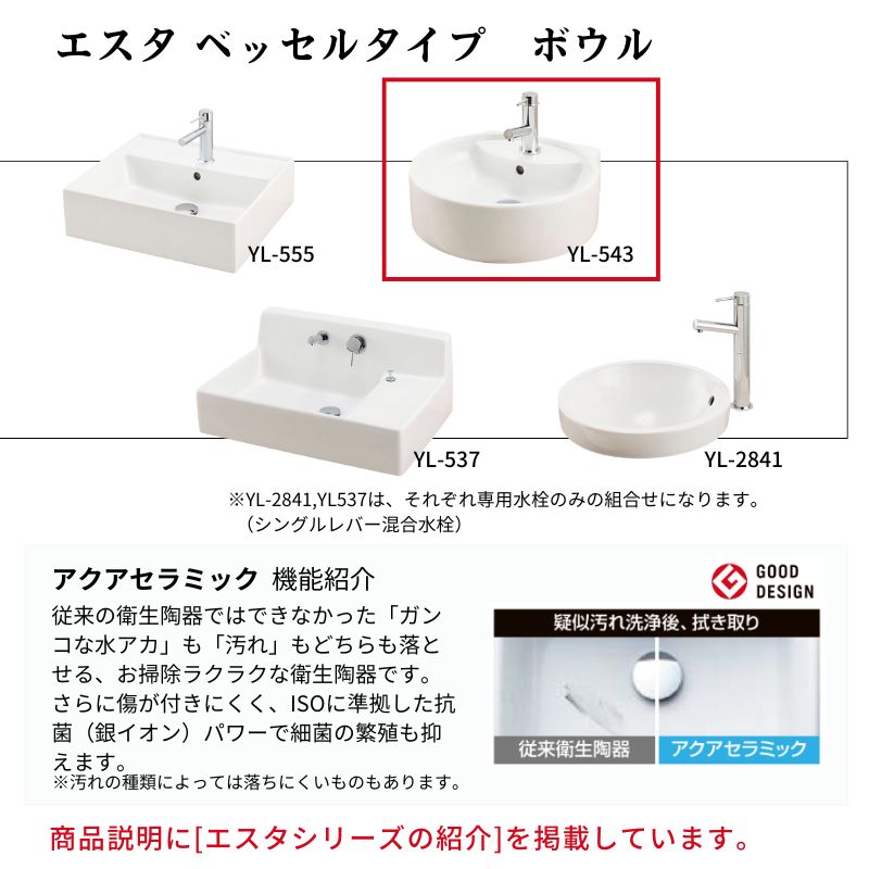 楽天市場】洗面化粧台エスタ ベッセル システム カウンター下 間口