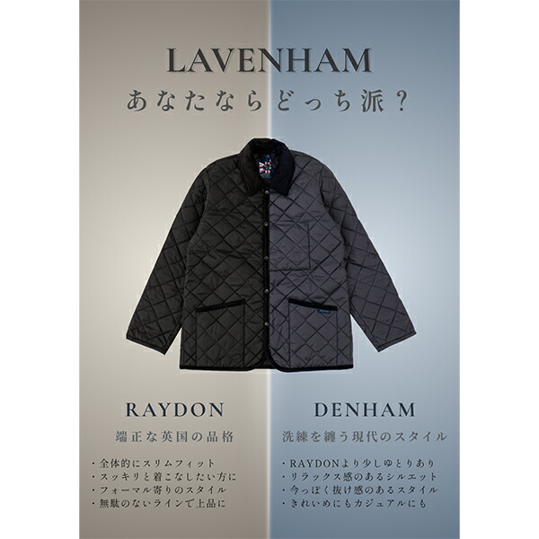 楽天市場】【25AW】 [全品送料無料] ラベンハム Lavenham キルティング