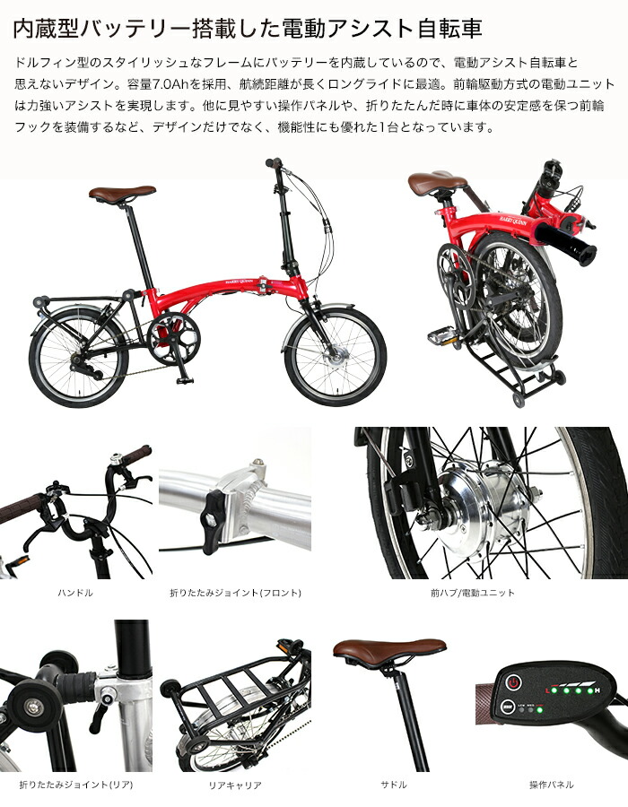 楽天市場】HARRY QUINN(ハリー クイン) 電動アシスト自転車 アルミ