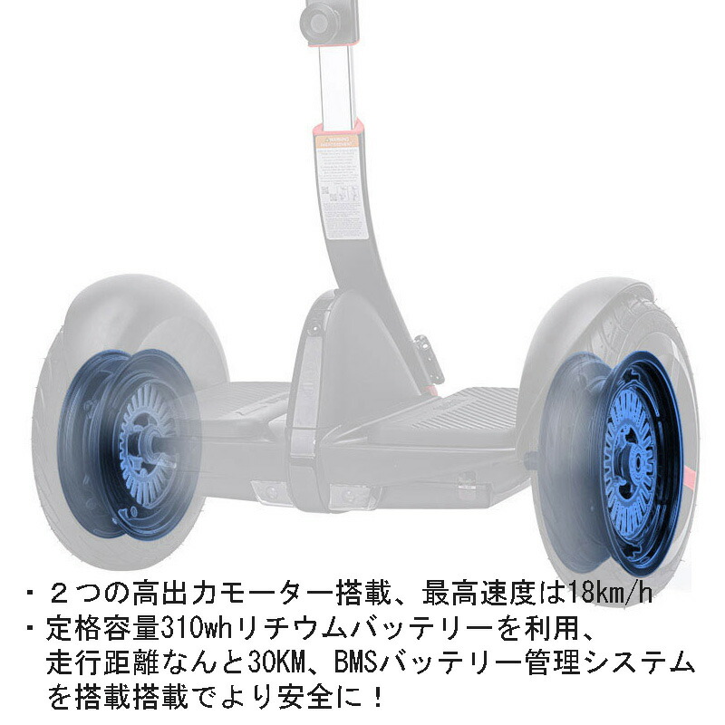 楽天市場】【消耗品も一年保証付で安心】ナインボット バイ セグウェイ