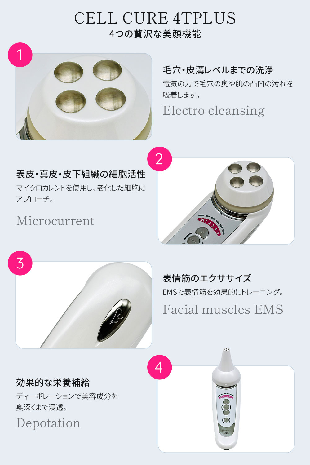 楽天市場】【保証付 選べる】ベレガ セルキュア4t プラス 美顔器 EMS