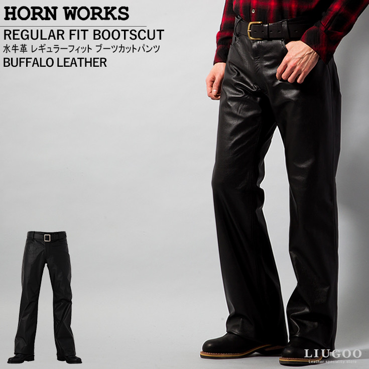 楽天市場】Horn Works 本革 レギュラーフィットブーツカットレザー
